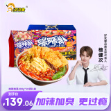 好欢螺加臭加辣螺蛳粉400g*10袋装礼盒柳州特产螺狮粉酸辣粉宵夜