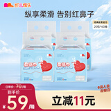 凯儿得乐 婴儿柔纸巾新生儿乳霜纸干湿两用纸巾云柔巾4提20包(1提5小包)