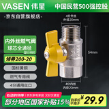 伟星内外丝燃气阀 热水器球阀黄铜内外丝燃气管用蝶柄天燃气1/2F*1/2M