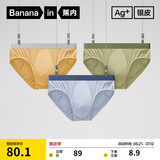 蕉内301P男士三角内裤莫代尔棉裆7A抗菌透气短裤头裤衩冰丝夏季3件装