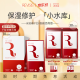 REVISIS日本进口经典系列红R面膜水解玻尿酸补水保湿修复熬夜急救面膜 红R经典面膜10枚（赠红面膜1枚）