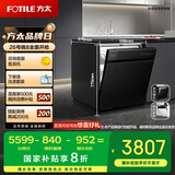 方太熊猫洗碗机 V6系列嵌入式家用 17套大容量 100℃蒸汽除菌02-V6A【以旧换新国家补贴】
