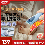 樱舒婴儿理发器超静音自动吸发儿童理发器宝宝剪发剃头发神器ES828AII