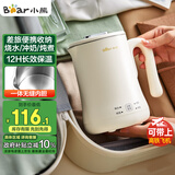 小熊（Bear）便携式烧水壶烧水杯304不锈钢电热水壶 0.6L迷你恒温水壶养生家用旅行冲奶电水壶 ZDH-A06H1