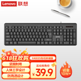 联想（Lenovo）键盘 有线键盘 K4800S 电脑办公键盘 笔记本键盘黑色 USB