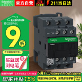 施耐德接触器220VAC  LC1D系列9A三极交流接触器220VAC 220VAC 一开一闭LC1D09M7C