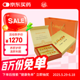 片仔癀肝宝护肝片京东自营官方旗舰店片仔黄慢性肝炎清热解毒养肝护肝送礼礼盒60片/盒*2