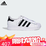 阿迪达斯（adidas）三叶草小白鞋男女经典SUPERSTAR贝壳头板鞋运动鞋 JQ4098