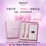 阿玛尼七夕梦中人限定口红双支礼盒(142+321)唇釉 七夕情人节礼物生日女