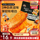 三只松鼠手撕素肉60包 素牛排豆干素食辣条卤味儿时怀旧小吃休闲零食540g