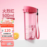 特百惠（Tupperware）茶韵500ML塑料杯 男女学生便携夏季水杯子大容量办公用 火烈红 