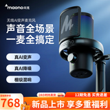 闪克 麦克风电脑无线收音麦游戏直播唱歌k歌录音降噪AI变音手机话筒台式桌面麦克风Horcus同款闪客dm40 DM40黑-桌面款-赠6种变声角色