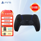【二手99新】索尼 PlayStation 5国行游戏手柄 PS5主机现货 PS5手柄 ps5午夜黑二手99新