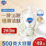 舒肤佳净透泡沫沐浴露 山茶花香味500g 含果酸 持久留香 男女士通用