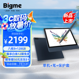 BIGME B7 7英寸彩色墨水屏智能办公本墨水屏电子书阅读器手写本电纸书平板 套装