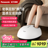 松下（Panasonic）【国家补贴立减15%】足疗机按摩器足底脚底穴位热敷按摩仪足疗器仪DA80生日520节日礼物 珍珠白（足底滚轮刮痧）