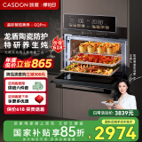 凯度（CASDON）GDPRO二代 56L蒸烤箱一体机嵌入式 双热风 烘焙蒸箱 烤箱 蒸烤炸三合一体SR5628DE23-GQPro