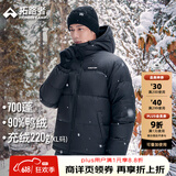 拓路者（Pioneer Camp）700蓬羽绒服男女情侣款冬厚款保暖户外羽绒衣团购连帽休闲宽松外 黑色 L