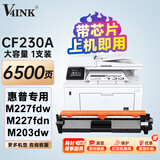 V4INK适用惠普m227fdw硒鼓 cf230a硒鼓适用hp m227fdw打印机墨盒m227fdn m203dw m203dn墨粉盒30a粉盒