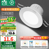 雷士（NVC）LED筒灯嵌入式三色可调筒射灯客厅天花灯走廊过道灯背景牛眼灯 铝材Ra90-漆白6W白光-孔75-85mm
