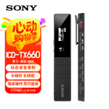 索尼（SONY）数码录音笔ICD-TX660 16GB大容量 黑色 商务会议采访适用  可一键录音 TX650升级款