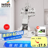 海蒂诗（Hettich）灵致系列 Novisys 8848i 阻尼缓冲铰链橱柜衣柜柜门合页 全盖直臂 50只装 Novisys 8848i