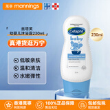 Cetaphil丝塔芙婴儿护肤沐浴露 儿童宝宝洗护二合一沐浴乳 baby润肤油止痒 230ml