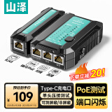 山泽网线测试仪多功能网线/电话测线仪网络水晶头单头测试工程/家用智能信号检测通断器CS-68