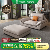 法莎蒂国家补贴科技布沙发北欧沙发大小户型现代简约客厅布艺乳胶沙发 双扶单+脚踏 30%选择海绵坐垫(科技布)
