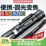 神火（SupFire）V8-T 强光手电筒变焦远射USB充电式家用便携户外骑行灯应急灯 15W