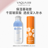 活泉护肤品套装化妆品女洁面水乳洗面奶补水保湿官方旗舰店正品面霜 爽肤水+乳液