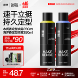 理然定型喷雾发胶速干造型自然哑光持久立体24小时发型