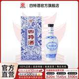四特酒青花窖藏 50度 特香型纯粮白酒 自饮日常口粮 酒厂直营 50度 500mL 1瓶 单瓶装