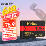 朗科（Netac）128GB TF（MicroSD）存储卡 U3 C10 A2 V30 4K 超高速版内存卡 读速170MB/s 写速100MB/s