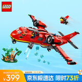 乐高（LEGO）积木拼装城市系列60413 消防飞机不可遥控男孩儿童玩具生日礼物