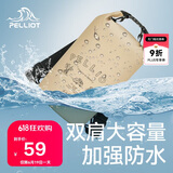 伯希和（Pelliot）防水包户外露营防水袋背包旅行爬山收纳袋16404442卡其10L双肩