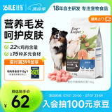 比乐守护者鸡肉红藻全价成幼犬通用狗粮1.5kg小型中大型犬泰迪金毛3斤