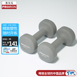 PROIRON普力艾 哑铃男女士家用浸塑纯铁环保无味健身哑铃套装亚铃5kg*2