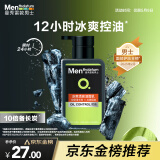 曼秀雷敦男士冰爽活炭洁面乳150ml 深层清洁去黑头控油洗面奶礼物男