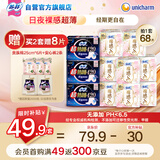 苏菲裸感S超熟睡超强吸收姨妈卫生巾日夜用11包68片京东自营官方旗舰