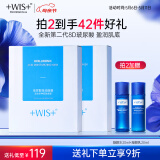 WIS玻尿酸面膜20片熬夜补水保湿控油紧致修护提亮面膜礼物护肤送妈妈