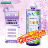 屈臣氏睡莲水润沐浴露1L（睡莲精华 透明质酸 温和洁净）
