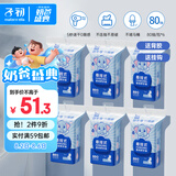 子初益生菌湿厕纸 洁厕湿纸巾净护私处温和清洁壁挂式湿巾 80抽*6包
