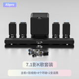 YTFY电视机音响客厅K歌家用家庭影院外接回音壁杜比重低音 A9pro-7.1无线环绕套装