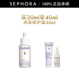 欧缇丽（Caudalie）臻美亮白淡斑精华液 保湿小奶瓶舒缓生日礼物送女友 30ml惠选套组