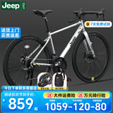 Jeep吉普公路自行车碟刹变速自行车男女学生公路车竞技代步车-RS730 RS730-公路把-星光银-铝合金 M码（适合身高165-185CM） 24速-休闲运动(基础款)