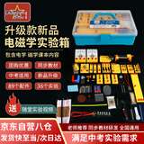 冠军之星【全网低价】电学实验箱初中物理实验器材全套九年级科学电路仪器实验盒初三物理实验箱教学器材