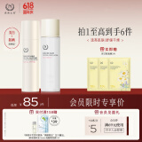 自然之名晶皙保湿水乳护肤套装（水125ml+乳80ml）