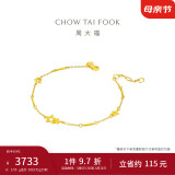周大福闪耀星星黄金手链友(工费220)17.5cm约3.55g F217126