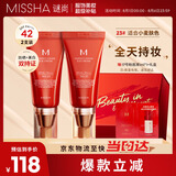 红BB润颜修容霜SPF42/PA+++经典款23号50ml*2支装遮瑕防晒粉底液
